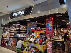 -酷乐潮玩(凯德MALL西直门店)