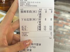 -東茅街茶馆
