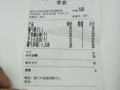 账单-奈雪的茶(大悦城店)