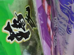 -奉化市溪口蒋氏千层饼厂