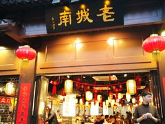门面-老城南.鸭血粉丝汤(夫子庙店)