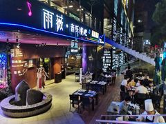 门面-雨薇餐厅·陕菜传承(北大街店)