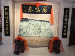 -鹿鸣春饭店(总店)
