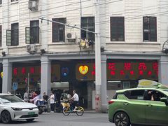 -百花传统甜品店(原址店)