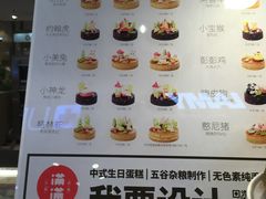 菜单-满满元气和田大枣糕·蛋糕(朝阳大悦城店)