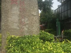 -铁路文化公园
