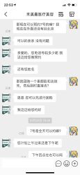 -禾美嘉医疗美容
