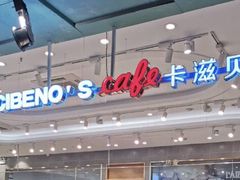 -卡滋贝诺动物奶油生日蛋糕(常熟万达店)