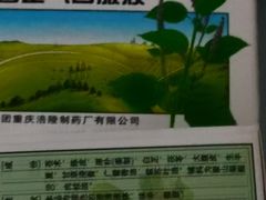 -太极集团重庆涪陵制药厂有限公司