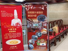 -同和居(月坛店)