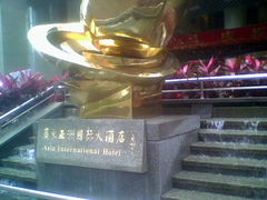 -亚洲国际大酒店