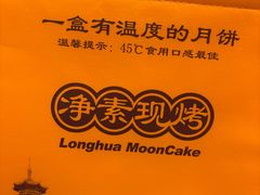 -龙华素斋(龙华路店)