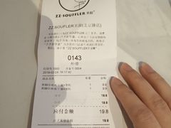 账单-狐狸和向日葵(北京路店)