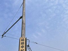 -安仁古镇