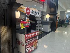 -必胜客(砂之船中东奥莱店)