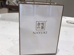 -奈雪的茶(金鹰广场店)