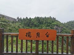 -鼓岭旅游度假区