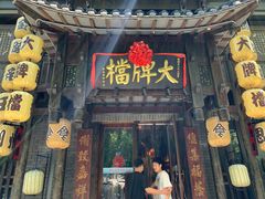 -南京大牌档(夫子庙老门东店)