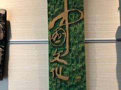 -鼓浪屿国际刻字艺术馆