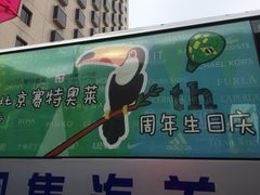 -COACH蔻驰(赛特奥特莱斯店)