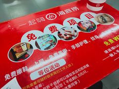-海底捞火锅(龙茗路店)