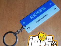 -天天玩X秋葉原日系动漫游戏中心