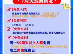 -北戴河集发农业梦想王国