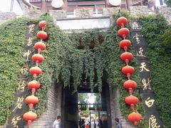 -天龙八部武侠城