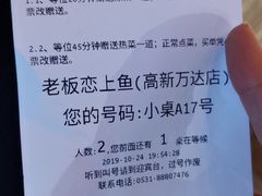 -老板恋上鱼(高新万达店)