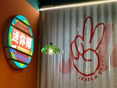-迷你椰·泰式大排档(共康店)