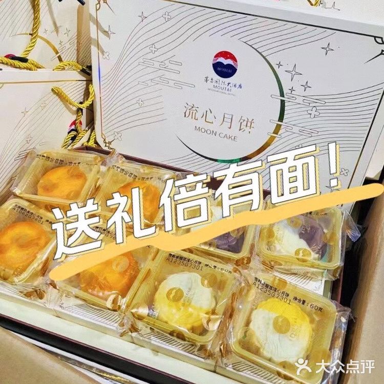 一盒难求的贵州茅台月饼到底是个啥?