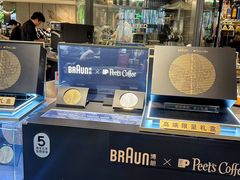 -Peet's 皮爷咖啡(东湖路手作店)