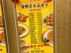 -王興記(中山路店)