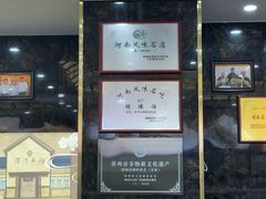 -方中山胡辣汤(通州店)