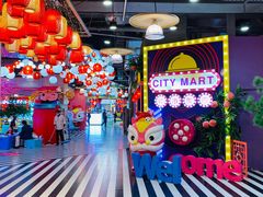 -CITY MART城市集市(中庚漫游城店)