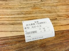 -卤儿道道(龙游路店)