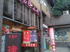 门面-台湾小竹(华宇广场店)