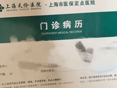 -上海天伦医院