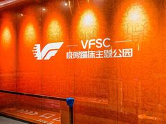 -VFSC极限蹦床主题公园(乐园道彩悦城阳光店)