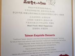 -鲜芋仙(大兴龙湖店)