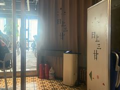 -日上三甘(三里屯店)