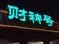 -珠江夜游省总码头