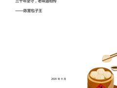 -陈寔包子王·卤煮小肠·京味小吃(龙潭店)
