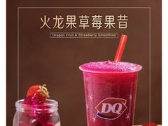 火龙果草莓果昔-DQ·蛋糕·冰淇淋(富华里店)