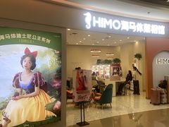 -海马体照相馆(南昌王府井购物中心店)
