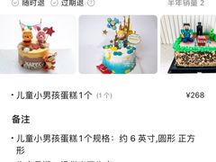 -蛋糕好了·动物奶油0卡糖低脂蛋糕