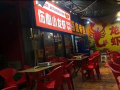 -夜烤·宜宾烧烤(回龙湾店)