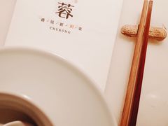 -初蓉丨遇见新川菜(亲贤街荣耀店)