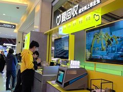 -爱回收(金桥国际商业广场店)