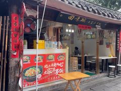 -渝绝回味碗土家洋芋饭(学道街店)